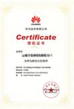 宇信-华为网络技术学院服务产品销售-授权证书